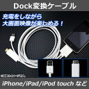AP Dock変換ケーブル iPhone 4/4s以前 充電しながらHDMI出力可能 AP-TH151