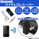 AP Bluetoothワイヤレスレシーバー スマートフォン/タブレット 汎用 ハンズフリー対応 AP-TH274