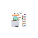 AP スマホピアス ローズ ジュエリーストーン付き イヤホン...