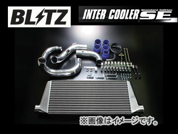 ブリッツ/BLIZ インタークーラーSE 23105 トヨタ/TOYOTA クレスタ JZX100 1JZ-GTE 96/09-  【FS_708-5】