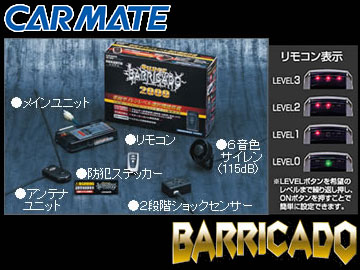 IJ[Cg/CAR MATE J[ZLeB SuperBarricado/X[p[oP[hV[Y SQ2000 iSQ2000