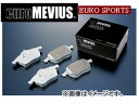 ユーロメヴィウス/euroMEVIUS ブレーキパッド ユーロスポーツ/EURO SPORTS リア 品番:Z236 メルセデスベンツ W208(C208) W209(C209) W210