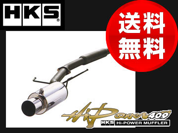 ̵HKSå ޥե顼 ϥѥ409Hi-Power409 32003-AH008 32003-AH009 smtb-F