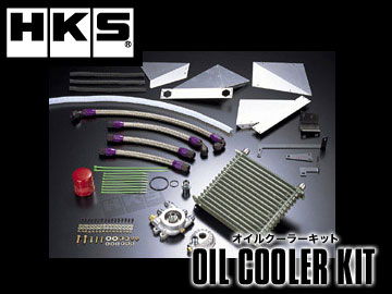 HKS/エッチ・ケー・エス OIL COOLER KIT/オイルクーラーキット Sタイプ 15004-AN022 フェアレディZ Z33 VQ35HR 07/2〜 