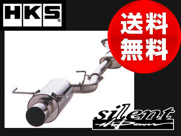 HKS/エッチ・ケー・エス マフラー サイレントハイパワー TYPE-H 31019-AF018 31019-AF020 31019-AN006 31019-AT009 31019-AT010 31019-AZ001 32016-AH001 【smtb-F】送料無料！！