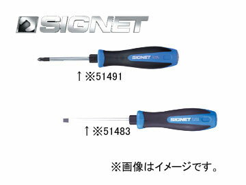 シグネット/SIGNET ソフトグリップドライバー （−） 0.75×5.5mm 51482