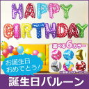 AP 誕生日 バルーン お誕生日おめでとう HAPPY BI...