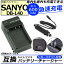 AP カメラ/ビデオ 互換 バッテリーチャージャー シガーソケット付き サンヨー DB-L40 急速充電 AP-UJ0046-SYL40-SG