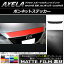 AP ボンネットステッカー マット調 マツダ アクセラ スポーツ/セダン/ハイブリッド BM系/BY系 色グループ1 AP-CFMT1421