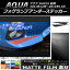 AP フォグランプアンダーステッカー マット調 トヨタ アクア NHP10 前期 2011年12月〜2014年11月 色グループ2 AP-CFMT531 入数:1セット(2枚)