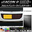 AP フロントバンパーラインステッカー マット調 スズキ ワゴンR MH34S 後期 FA/FXリミテッド用 色グループ2 AP-CFMT986 入数:1セット(6枚)