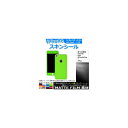 AP スキンシール マット調 背面タイプ1 保護やキズ隠しに! 色グループ1 iPhone5~7 AP-CFMT1363