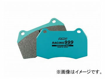 プロジェクトミュー RACING999 ブレーキパッド リア ニッサン マキシマ HJ30 タイプ1/2 3000cc 1988年10月〜1994年08月 Brake pad