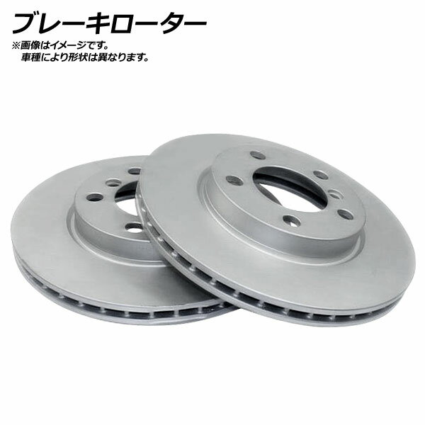 ブレーキディスク トヨタ オーリス ZRE186H 180G 2012年08月〜 フロント brake disc