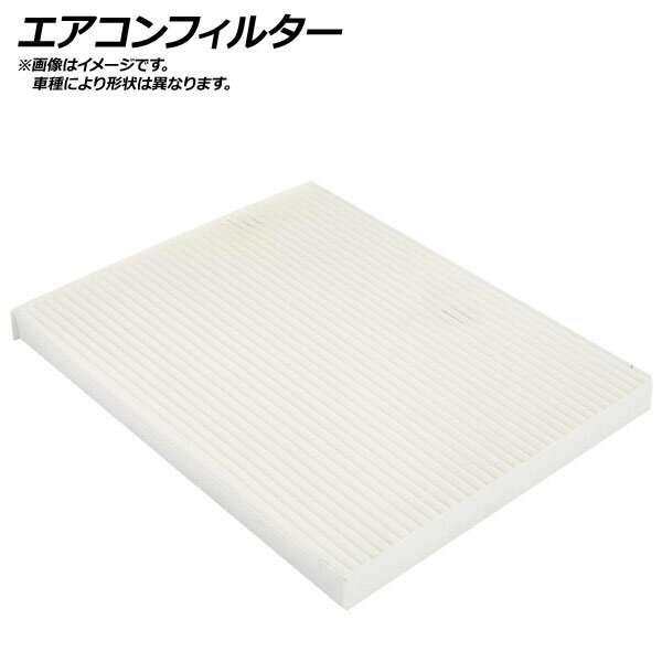 エアコンフィルター ミツビシ エアトレック CU2W/4W/5W 2001年06月〜2005年09月 Air conditioner filter