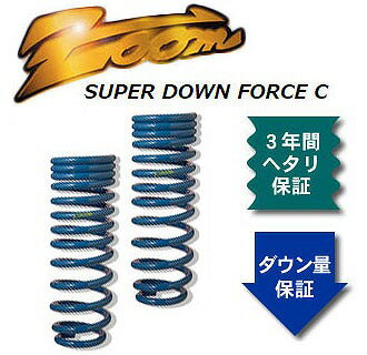 ズーム スーパーダウンフォースC ローダウンサスペンション ZME028004FDC 入数：フロント左右 メルセデス・ベンツ Eクラス STNワゴン(W212) 212255C 276 3500cc 2010年02月〜 Low down suspension