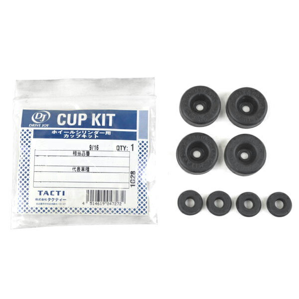 DJ/ドライブジョイ カップキット リア ダイハツ ミラ Cup kit