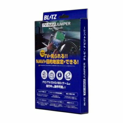 ブリッツ/BLITZ テレビナビジャンパー TV切替タイプ ミツビシ ギャランフォルティス CY4A・CY3A・CY6A 2007年08月〜2012年10月 Navi jumper