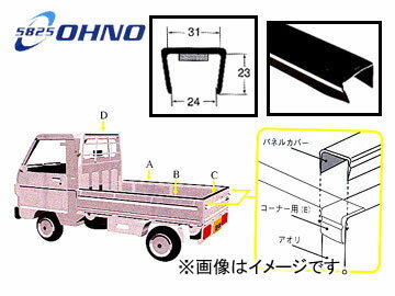 大野ゴム/OHNO 荷台パネルカバー（汎用型） CY-0046SN 入数：1