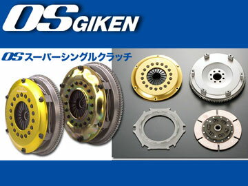 OS技研 スーパーシングルクラッチ アルミカバー用アッシー フェアレディ Z33 VQ35DE(NEO)