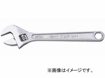 TOP/トップ工業 作業工具 モンキレンチ 450mm H-450