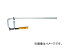 アーム産業/ARM L型クランプ LHタイプ 800×120 LH-800 JAN:4981116119243