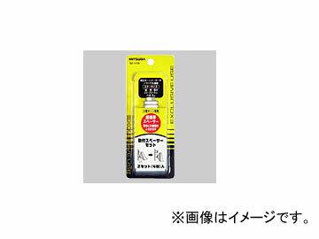 ミツバサンコーワ/MITSUBASANKOWA ホーン関連パーツ 取付スペーサーセット SZ-1139