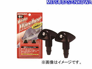 ミツバサンコーワ/MITSUBASANKOWA 拡張ノズル ワイドウォッシャー ダブル K…...:autoparts-agency:11002518