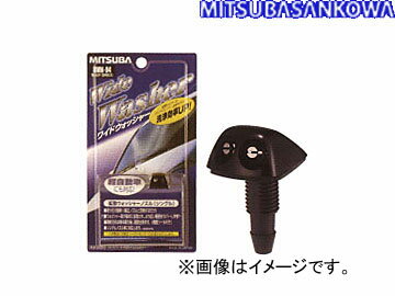 ミツバサンコーワ/MITSUBASANKOWA 拡張ノズル ワイドウォッシャー シングル …...:autoparts-agency:11002521