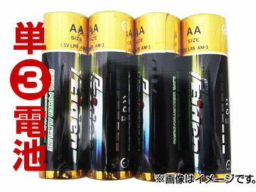 【即納】AP アルカリ乾電池 単三 4本パック APBT03