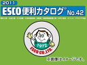 エスコ/ESCO 6.4x 9.5mm ［3.2mm軸］ロータリーカッター EA818E-45