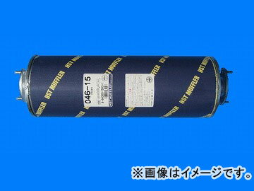 HST/辻鐵工所 マフラー 046-15 イスズ/いすゞ/ISUZU エルフ NKR58E.NKR58L.NKR63E,NKR66E.NKS58G.NKS66G.NKS71E,NKS71G.NPS58G 1990年05月〜