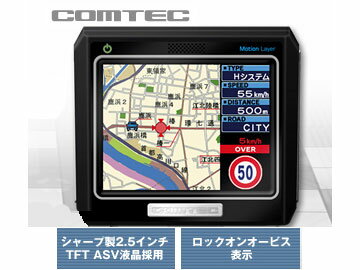 コムテック/COMTEC レーダー探知機 GL937 