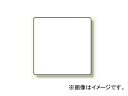 ユニット/UNIT 通り芯表示板 白無地450角 品番:348-26