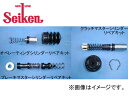 制研/Seiken リペアキット SK44591