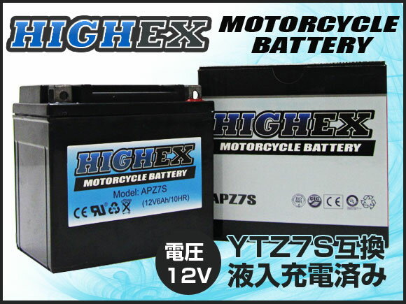 2輪 AP HIGH EX バッテリー APZ7S 互換品番：YTZ7S GT6B-3/GTZ7S FTZ5L-BS DTZ7S