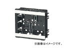 未来工業/MIRAI 小判スライドボックス(磁石なし) 2ヶ用 SBG-WO 106×116mm 入数:10個