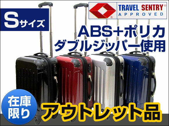 【即納】【アウトレット（訳あり）品】 AP TSAロック搭載 スーツケース 58cm 45L カラー：ワインレッド/ネイビー/シルバー