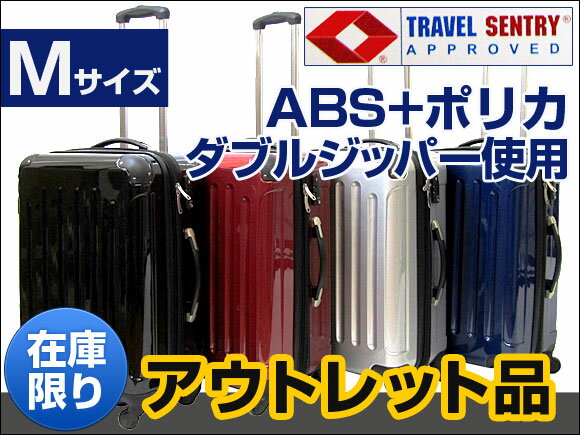 【即納】【アウトレット（訳あり）品】 AP TSAロック搭載 スーツケース 68cm 70L カラー：ブラック/ワインレッド/ネイビー/シルバー 【マラソン201207_家電】