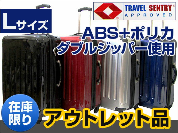 【即納】【アウトレット（訳あり）品】 AP TSAロック搭載 スーツケース 78cm 115L カラー：ブラック/ネイビー
