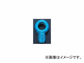 2輪 プロト アールズ オイルクーラーパーツ バンジョーアダプター(AN用) OCP014 ブルー アルミ製