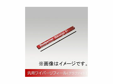 Roadpartner ワイパーリフィール グラファイト 運転席側 450mm 1PTW-6G-45...:autoparts-agency:12722048