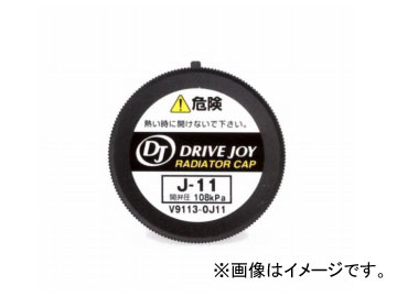 DJ/ドライブジョイ ラジエーターキャップ トヨタ MR-S ZZW30 1999年10月〜2007年07月 Radiator cap