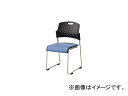 アイリスチトセ/IRISCHITOSE スタッキングHGSチェアー ブルー HGS43PVB(3640396) JAN:4905865750564