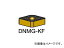 サンドビック/SANDVIK チップ COAT DNMG150404KF 3005(6096719) 入数:10個