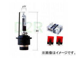 トヨタ/タクティー ヘッドランプ（ロービーム）用バルブ <strong>HID</strong> ホワイトビーム <strong>HID</strong> D2R V9119-7504 入数：2個 スバル <strong>エクシーガ</strong> XV フォレスター レガシィ Valve for headlamps low beam