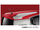 無限 ルーフフィン 未塗装 84112-XMDC-K0S0-ZZ ホンダ N-BOXスラッシュ