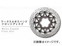 2輪 サンスター ブレーキディスク フロント ワークスエキスパンド WT122(BK) ドゥカティ 998/S 998cc 2002年〜2003年