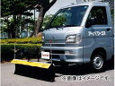 アイバワークス スノープラウ 軽トラック用 フラットタイプ ダイハツ ハイゼット S83P 〜1994年