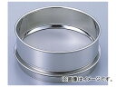 アズワン/AS ONE ステンレスふるい 品番:5-3290-05